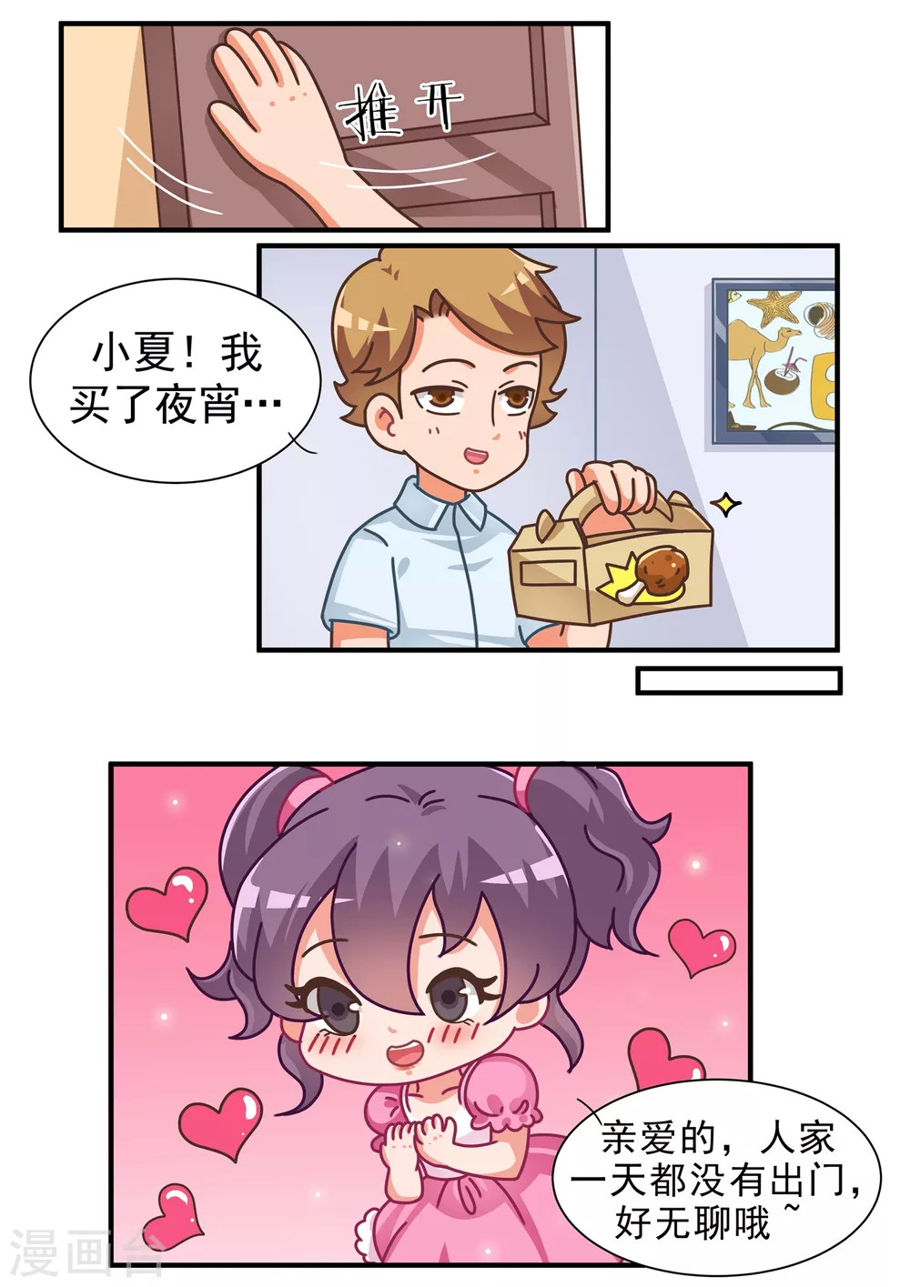第36话 缺爱篇-第36话