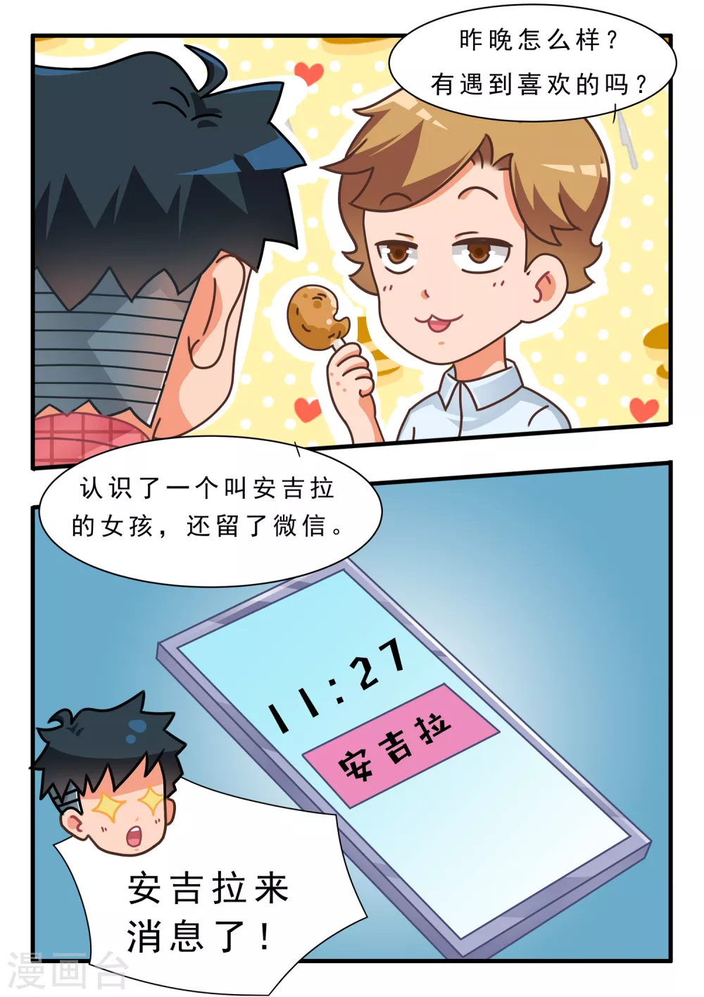 第36话 缺爱篇-第36话