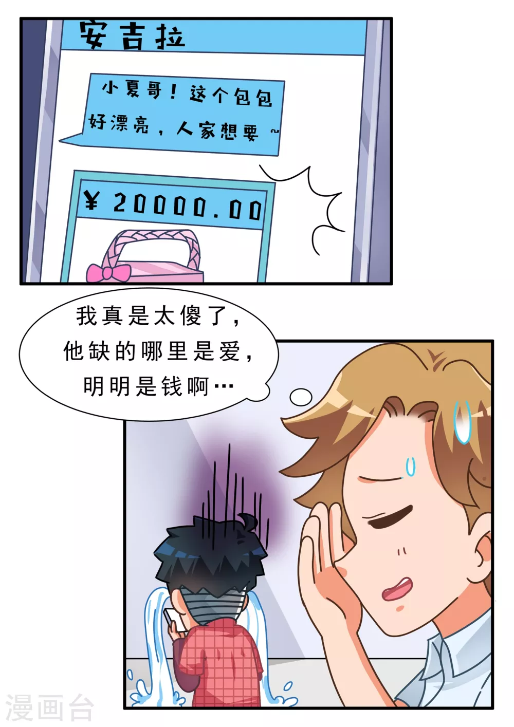 第36话 缺爱篇-第36话