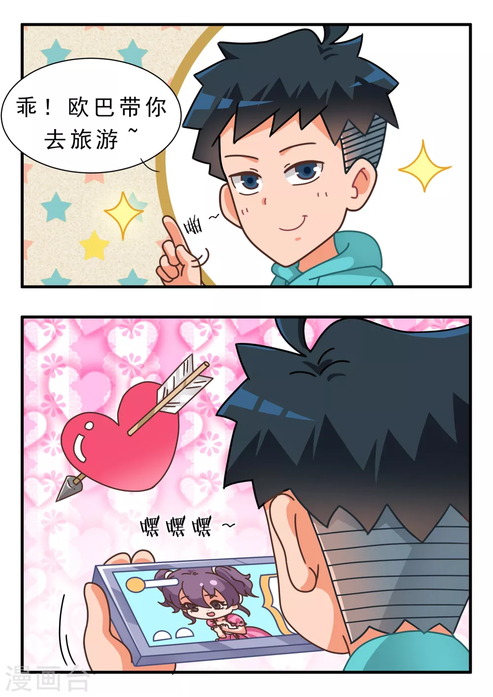 第36话 缺爱篇-第36话