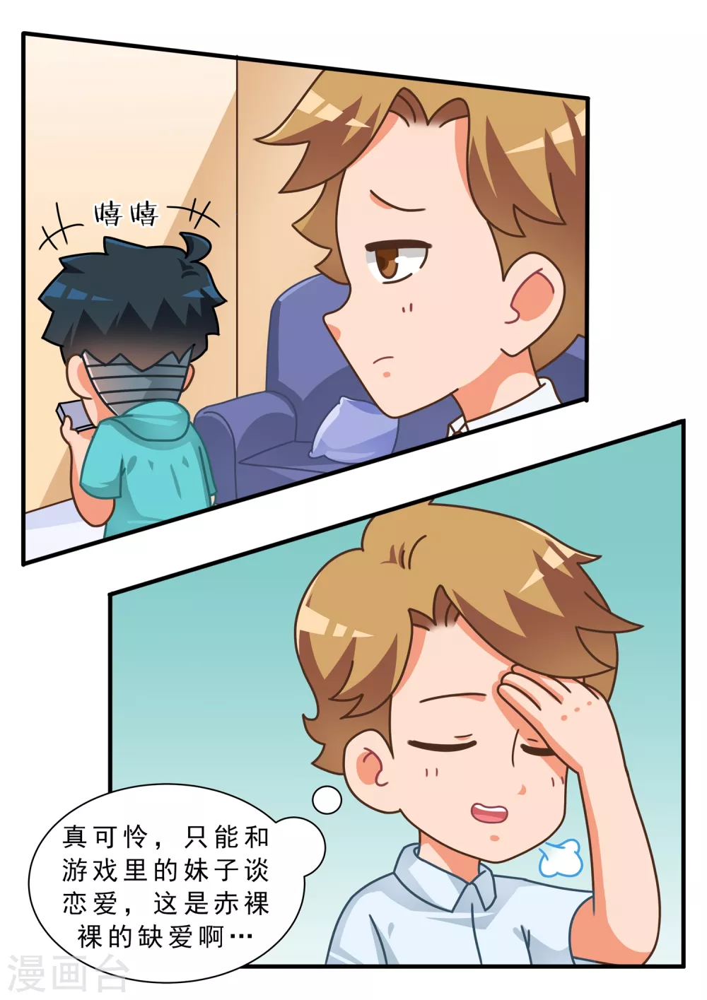 第36话 缺爱篇-第36话