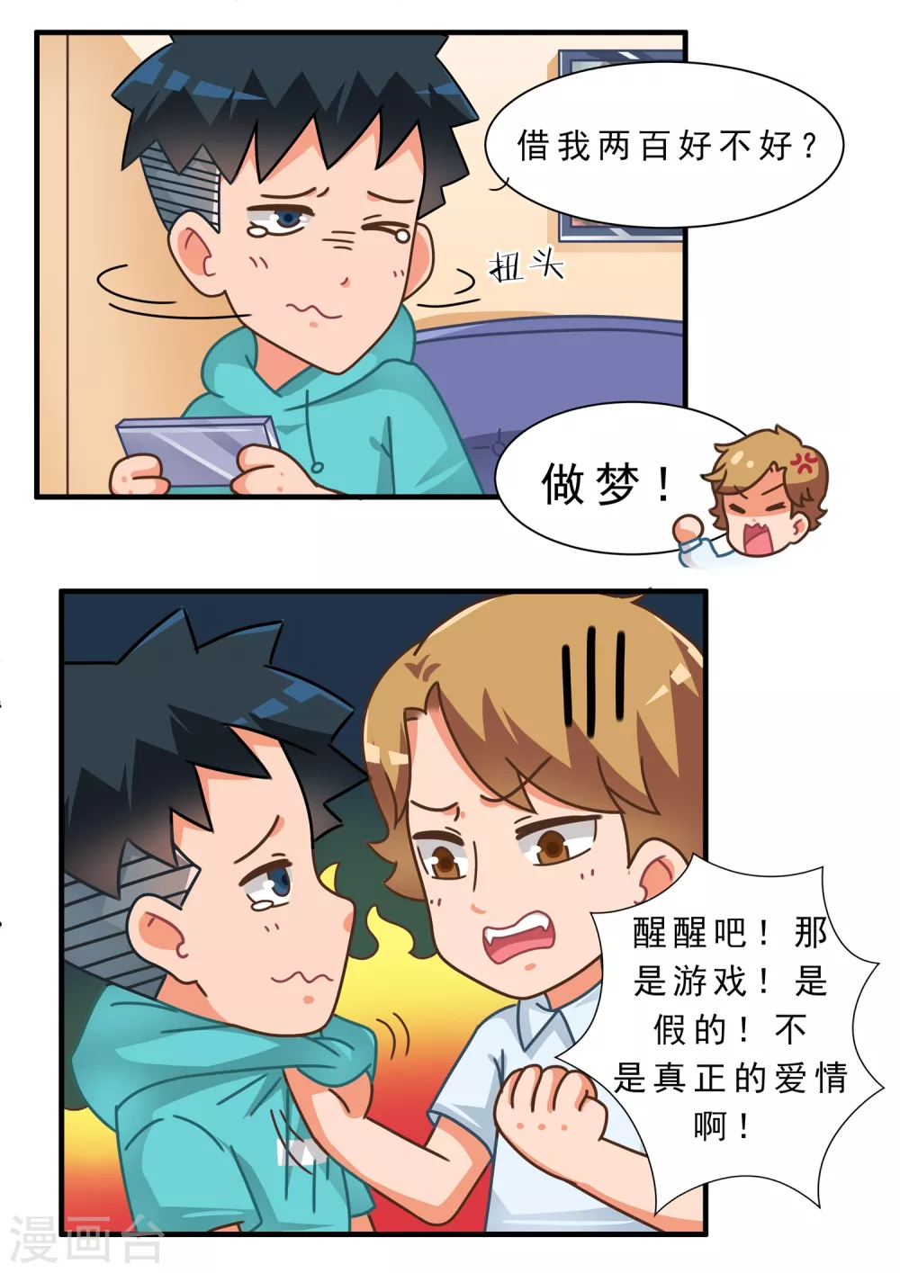第36话 缺爱篇-第36话
