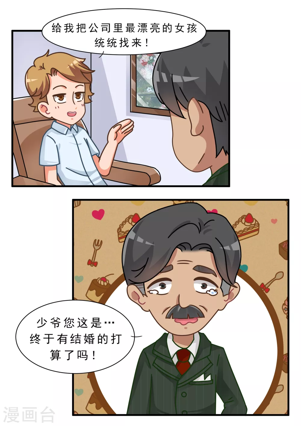 第36话 缺爱篇-第36话