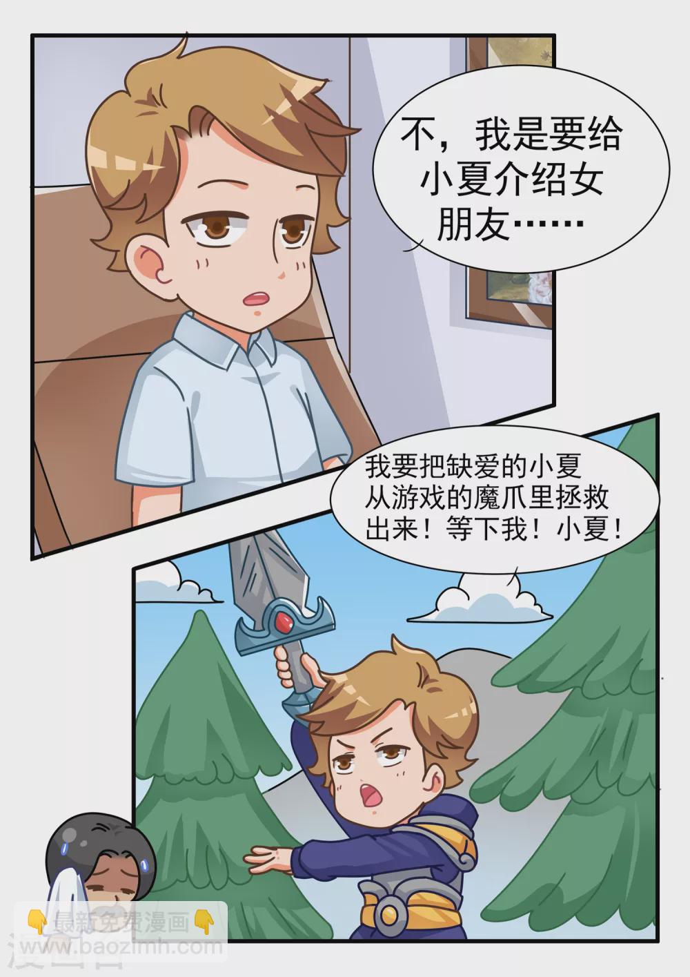 第36话 缺爱篇-第36话