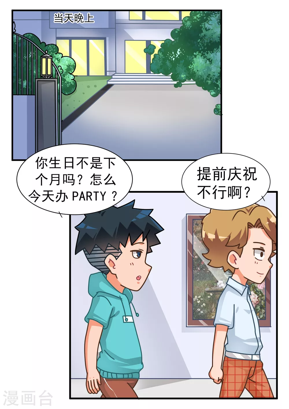 第36话 缺爱篇-第36话