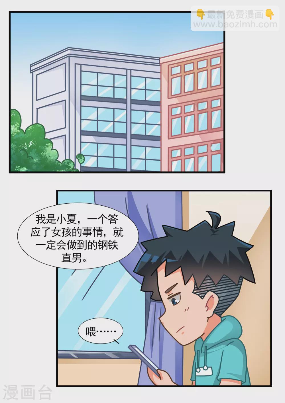 第38话 卡牌人生2-第38话
