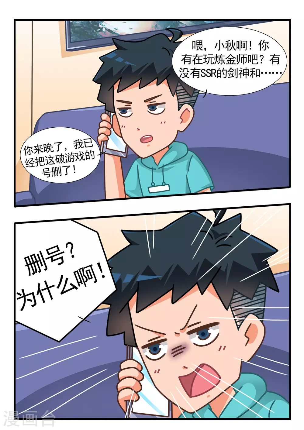 第38话 卡牌人生2-第38话
