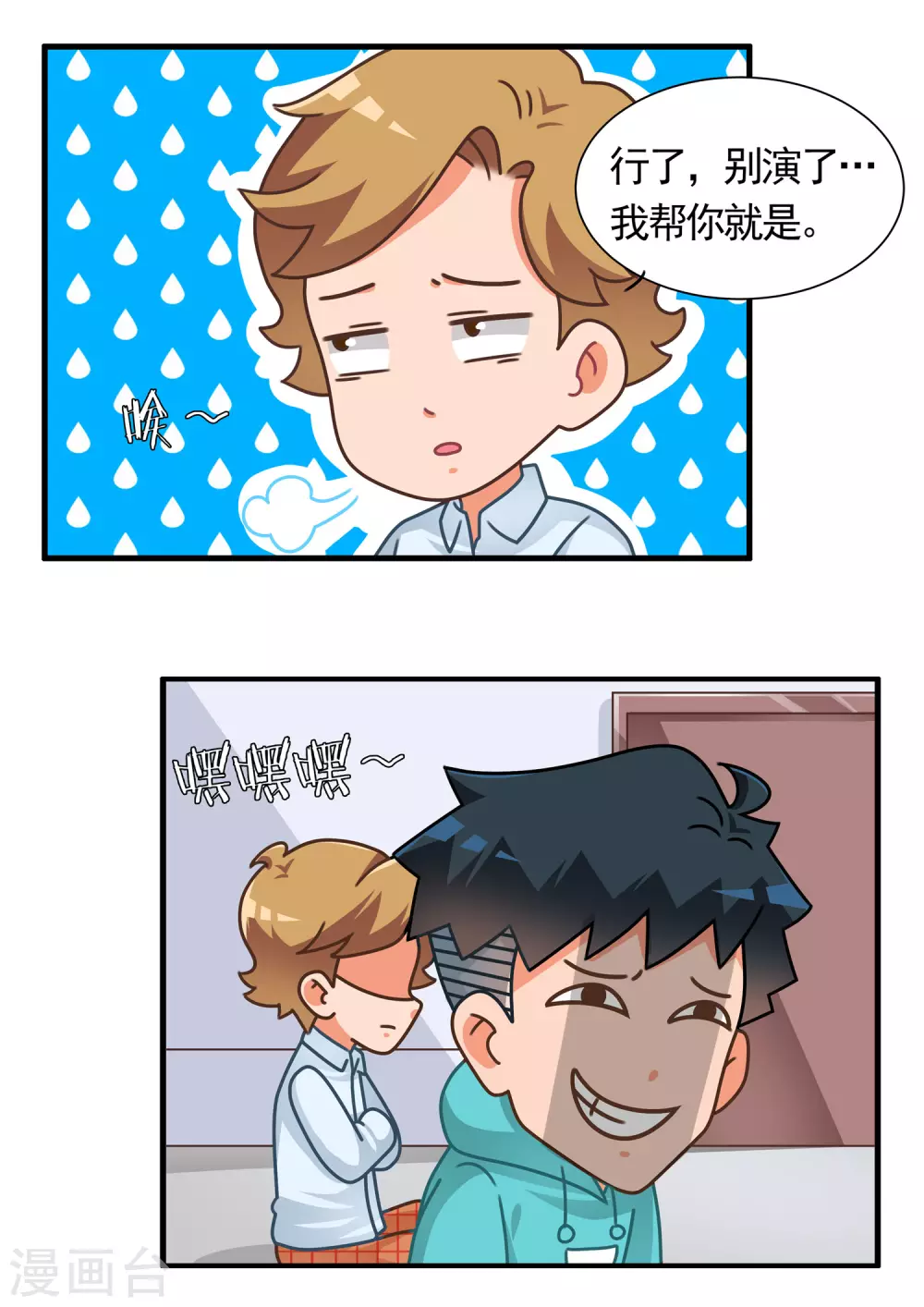 第40话 RO篇1-第40话