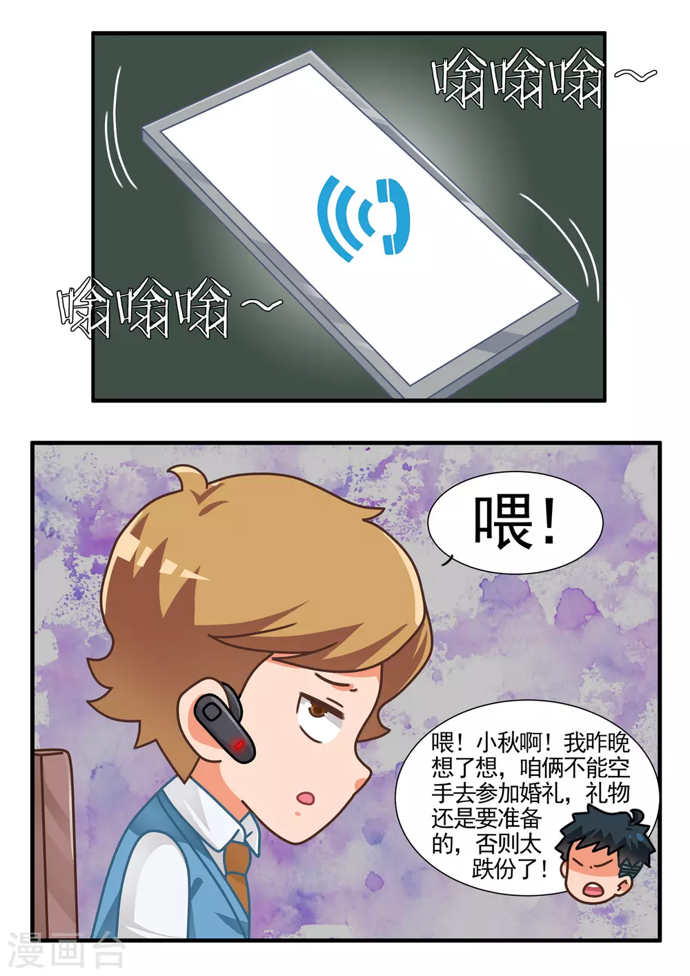 第40话 RO篇1-第40话