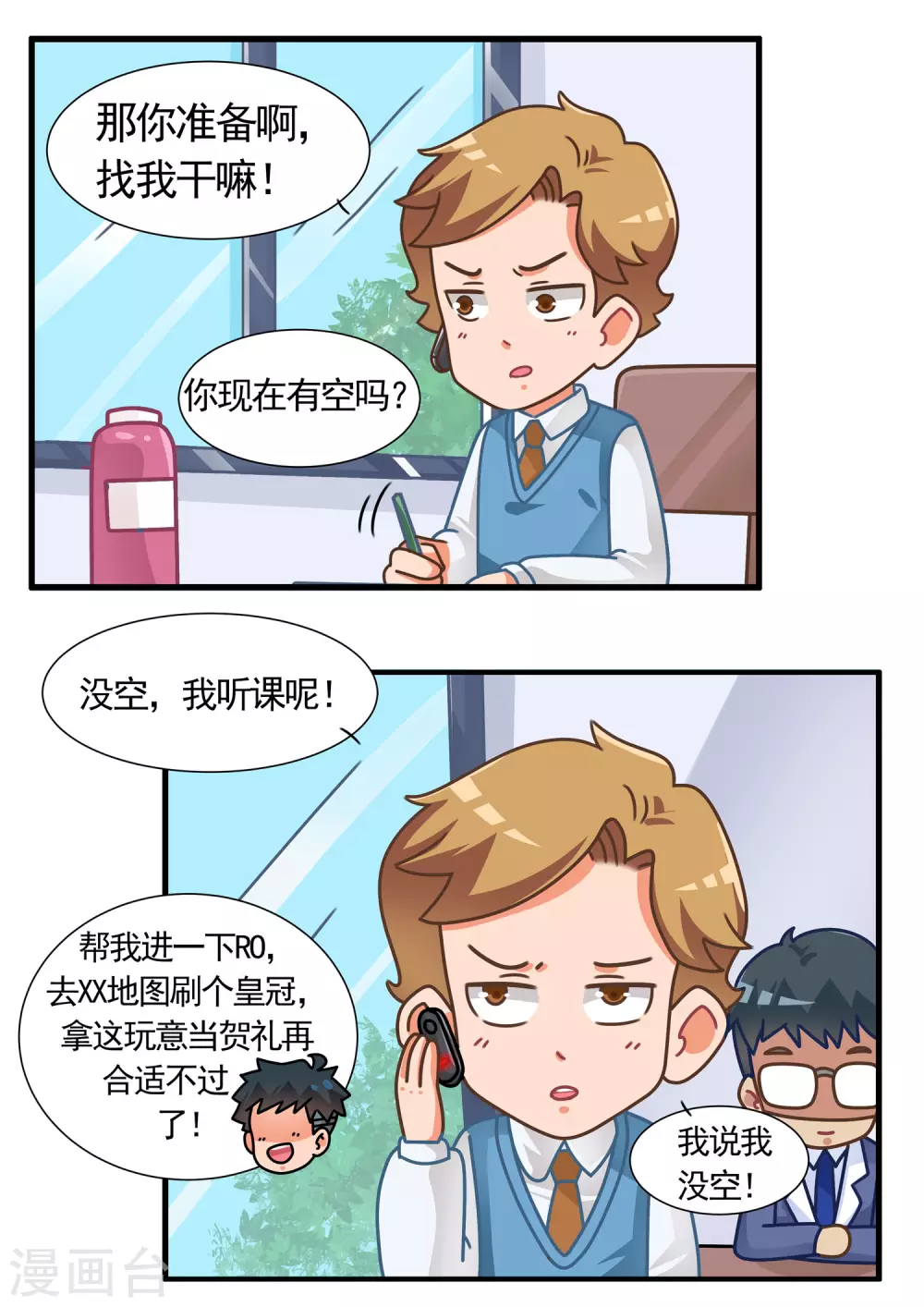 第40话 RO篇1-第40话