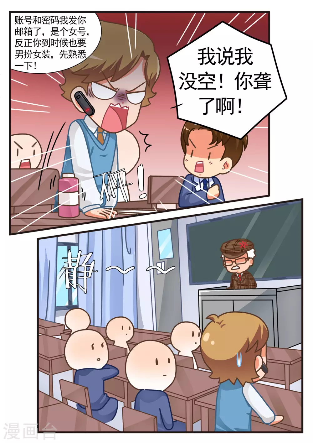 第40话 RO篇1-第40话