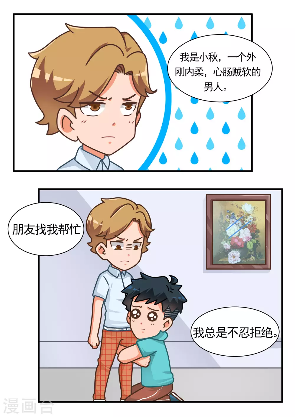 第40话 RO篇1-第40话