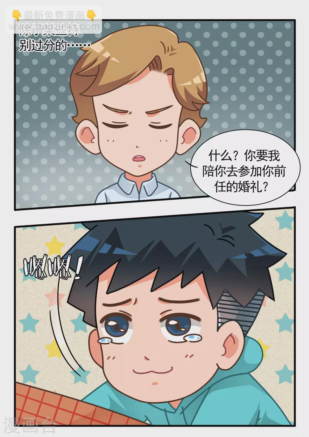 第40话 RO篇1-第40话