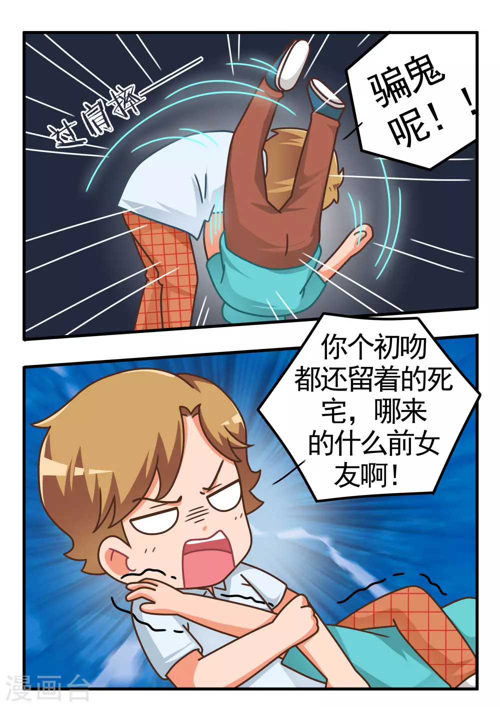 第40话 RO篇1-第40话