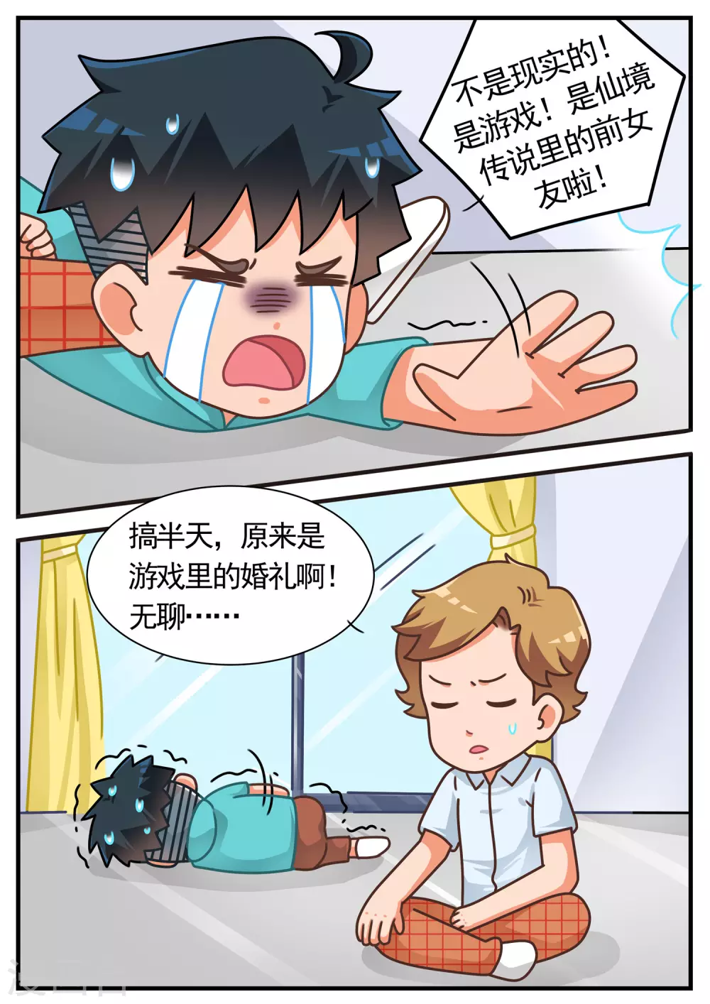 第40话 RO篇1-第40话