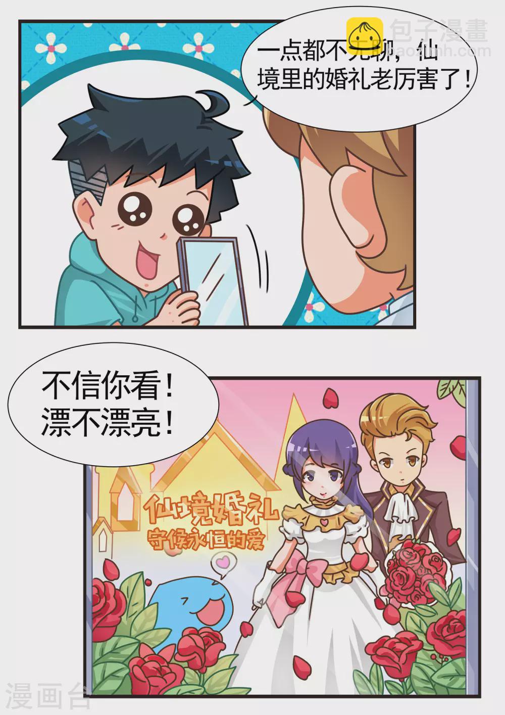 第40话 RO篇1-第40话