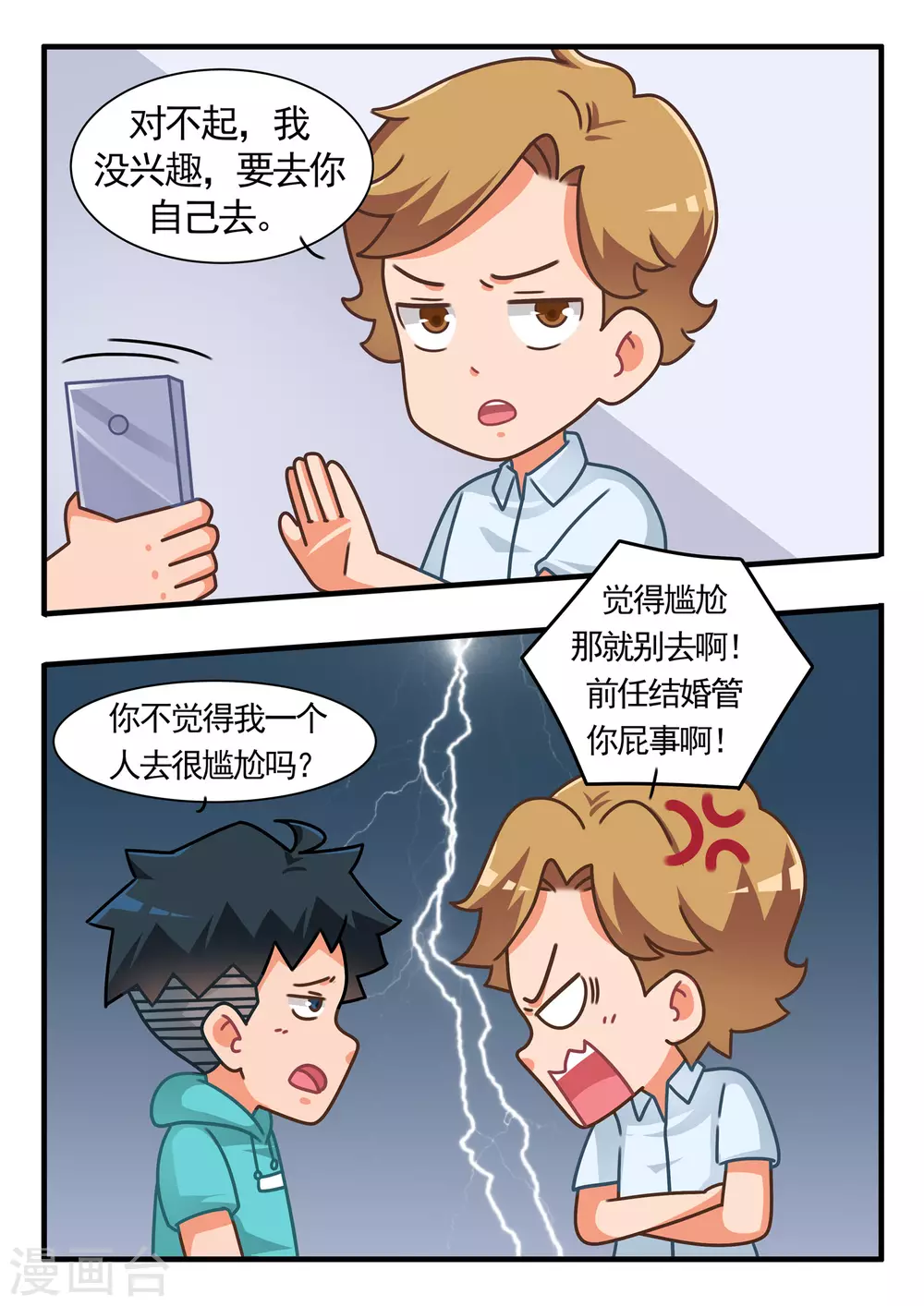 第40话 RO篇1-第40话