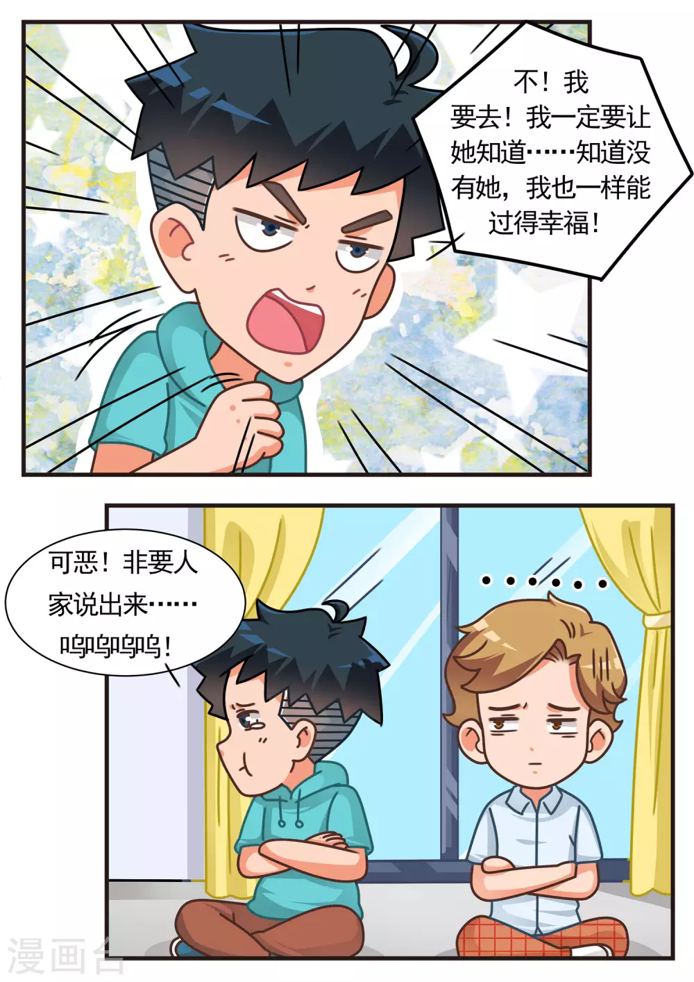 第40话 RO篇1-第40话