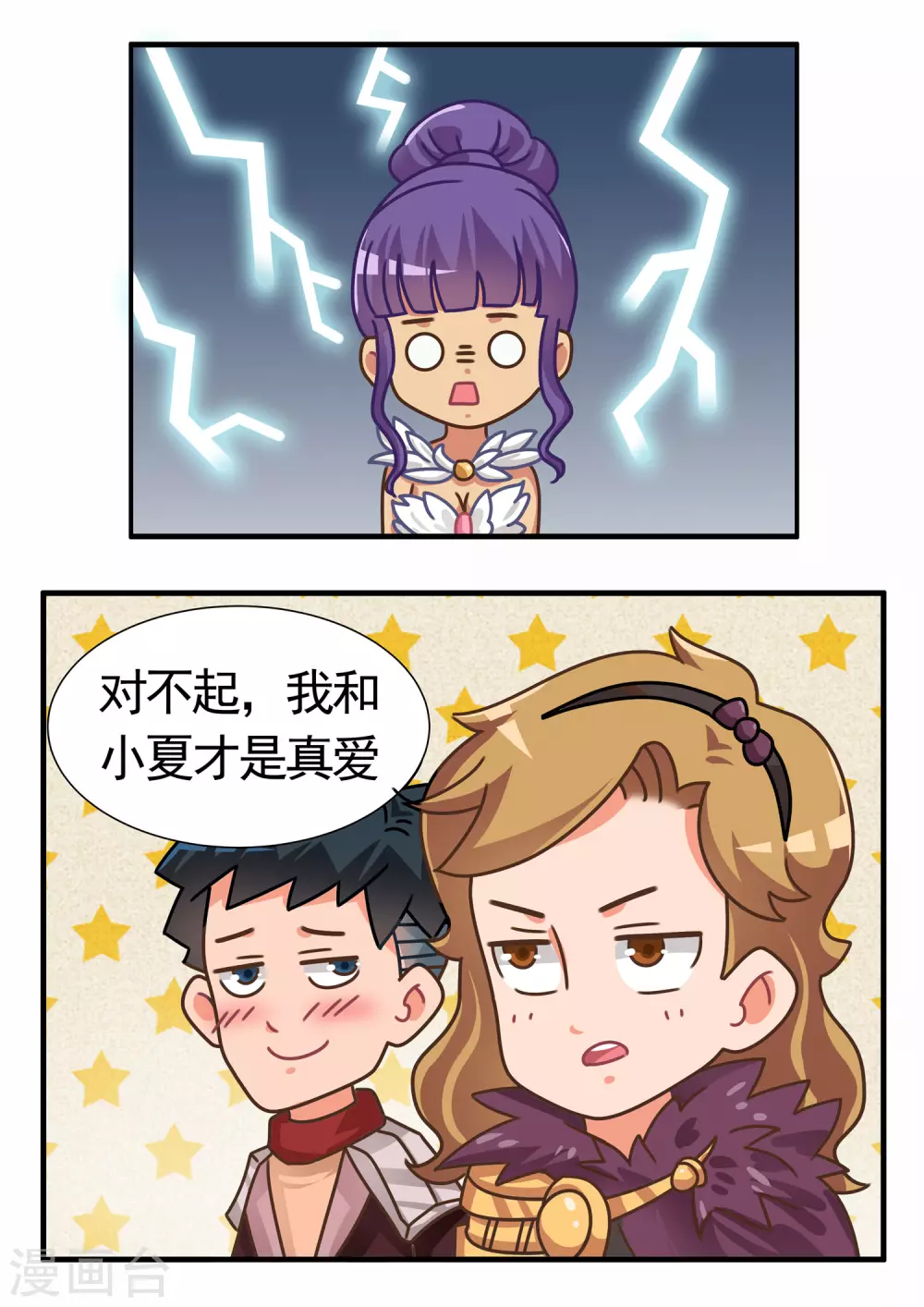 第42话 RO篇3-第42话