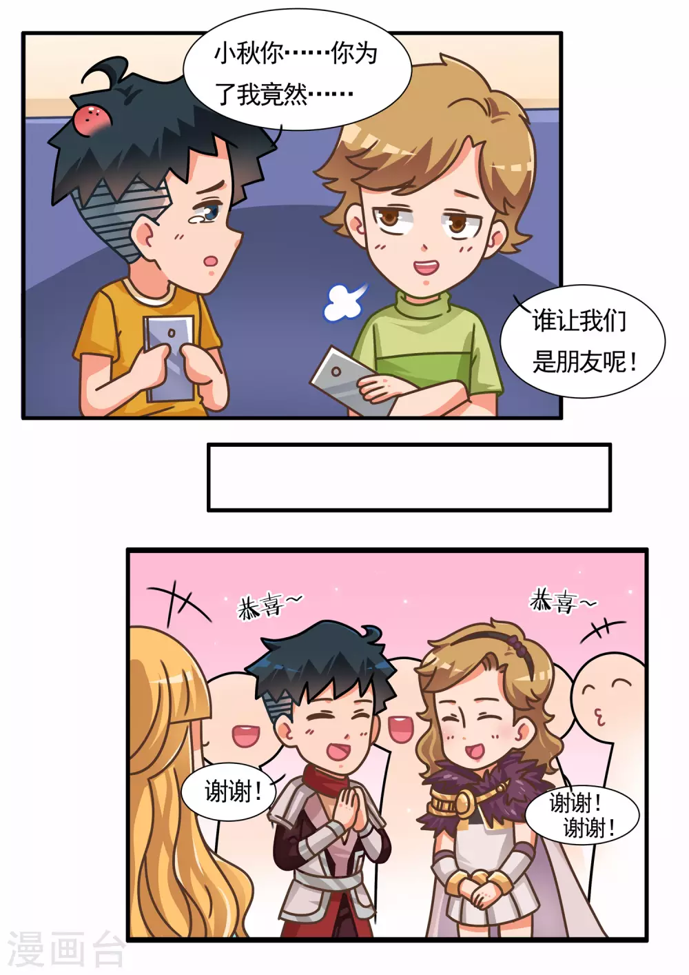 第42话 RO篇3-第42话