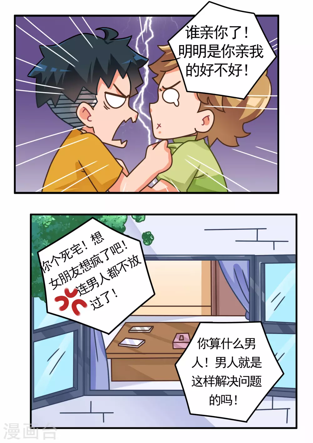 第42话 RO篇3-第42话