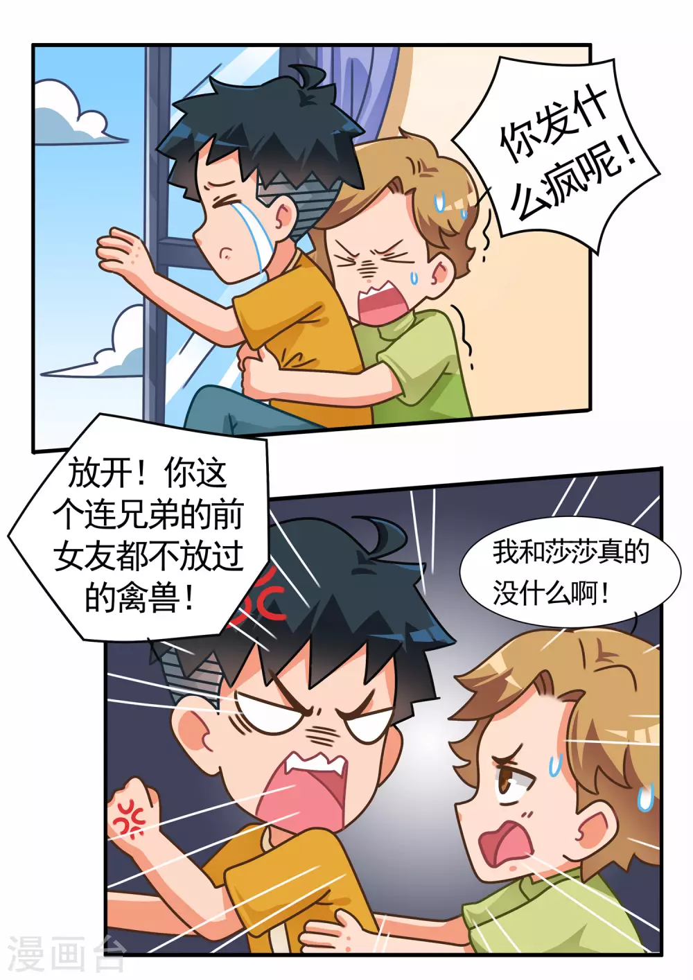 第42话 RO篇3-第42话