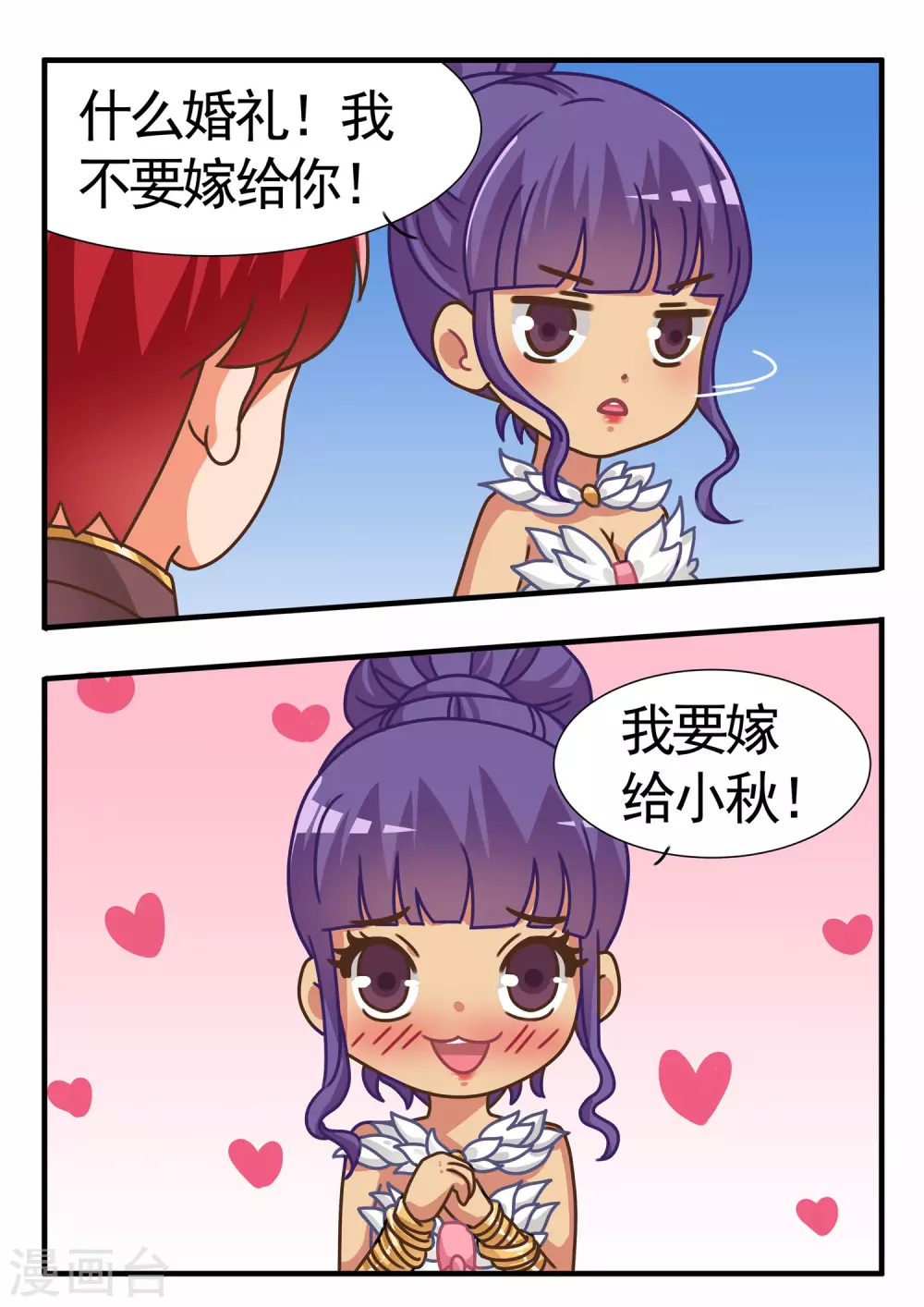 第42话 RO篇3-第42话