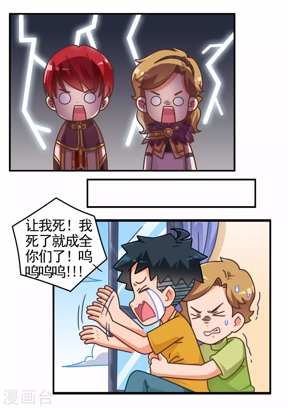 第42话 RO篇3-第42话