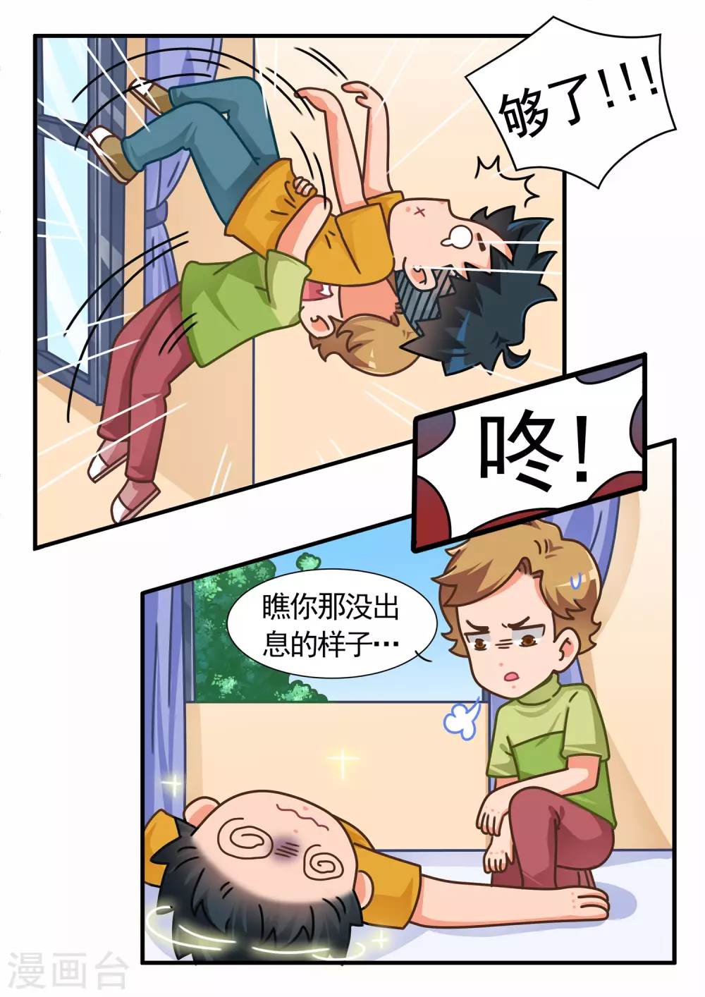 第42话 RO篇3-第42话