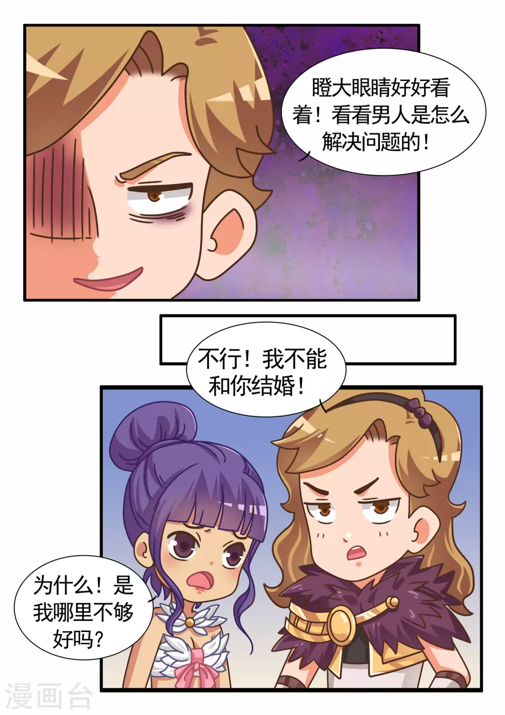 第42话 RO篇3-第42话