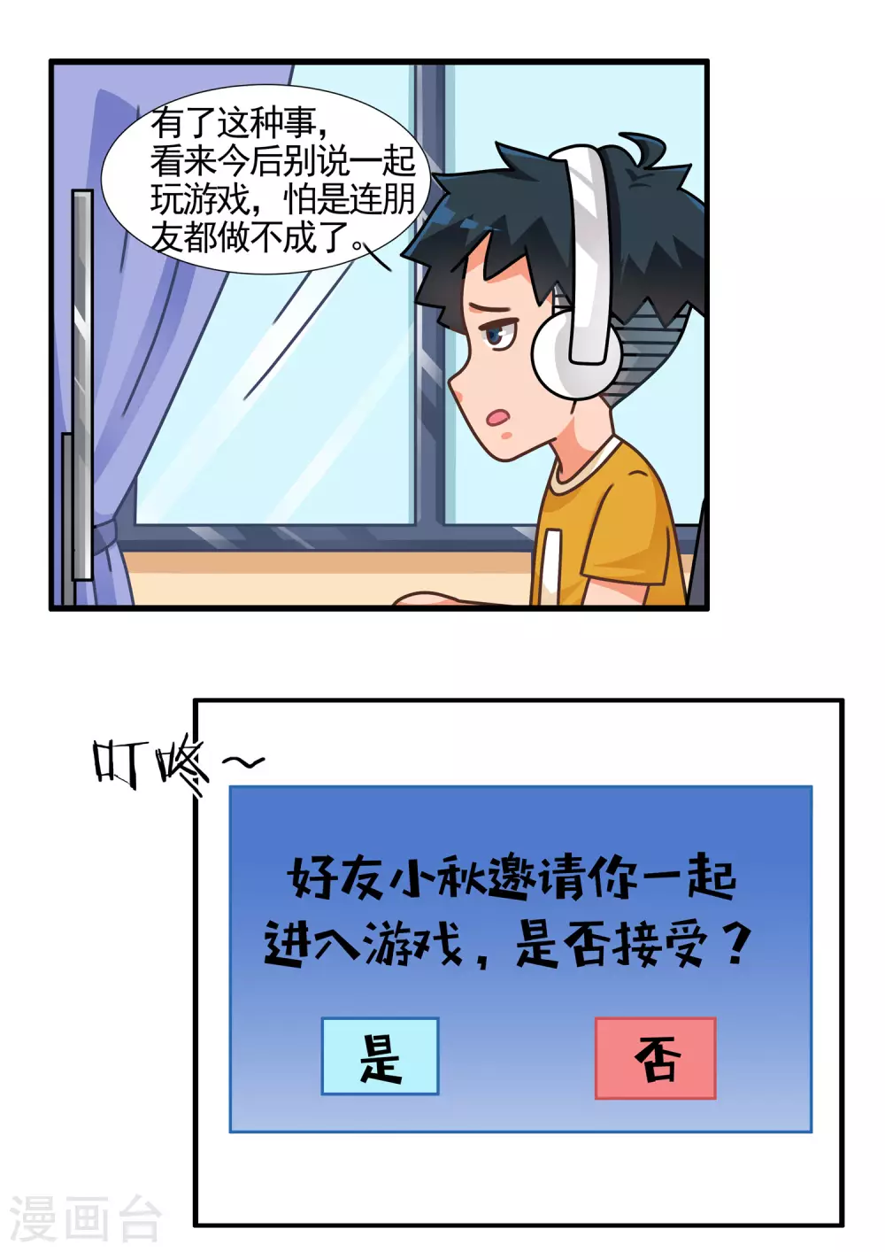 第44话 猪队友和神对手2-第44话