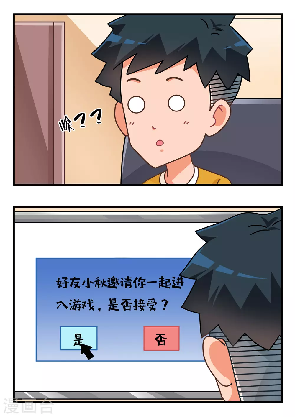 第44话 猪队友和神对手2-第44话