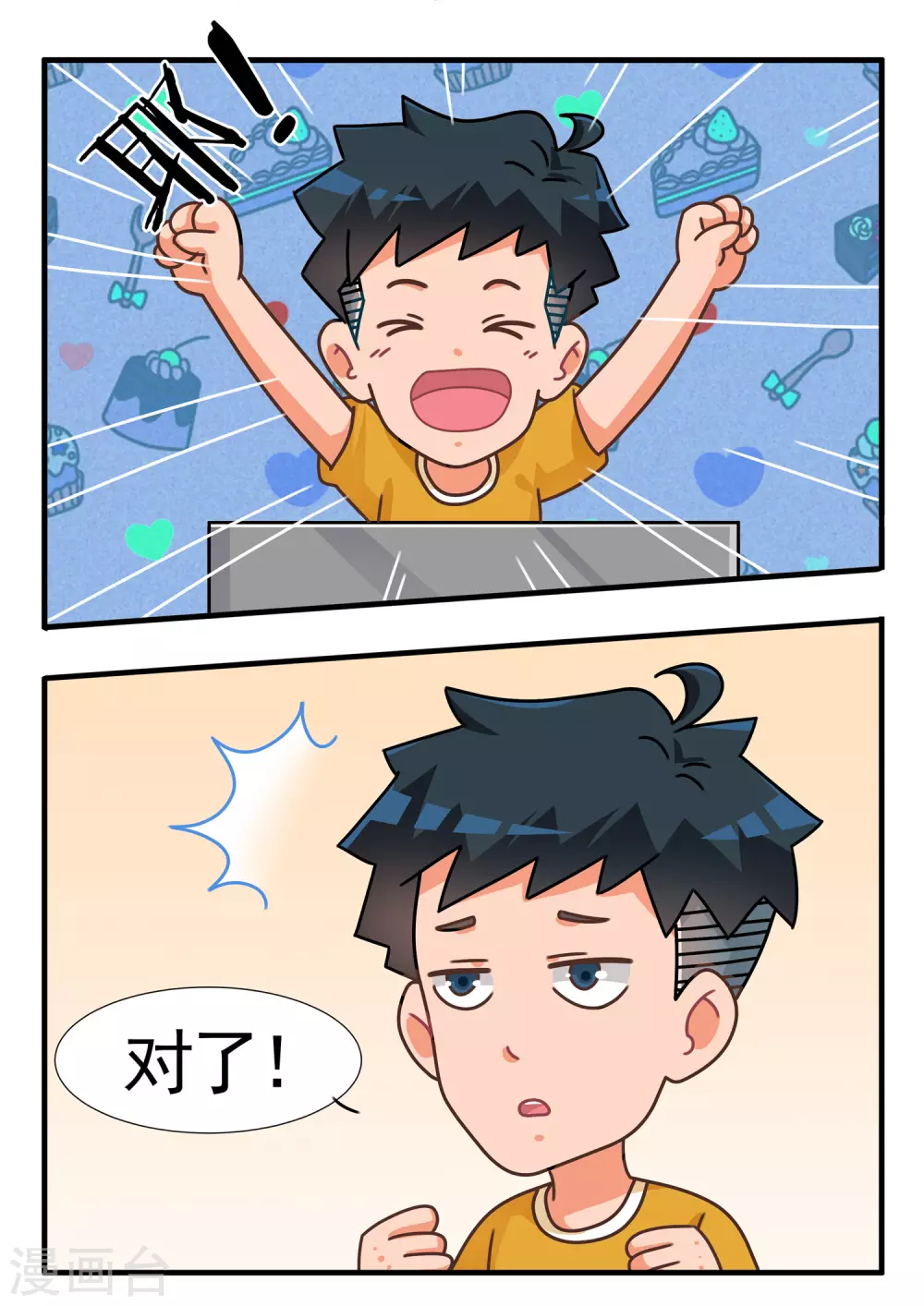 第44话 猪队友和神对手2-第44话