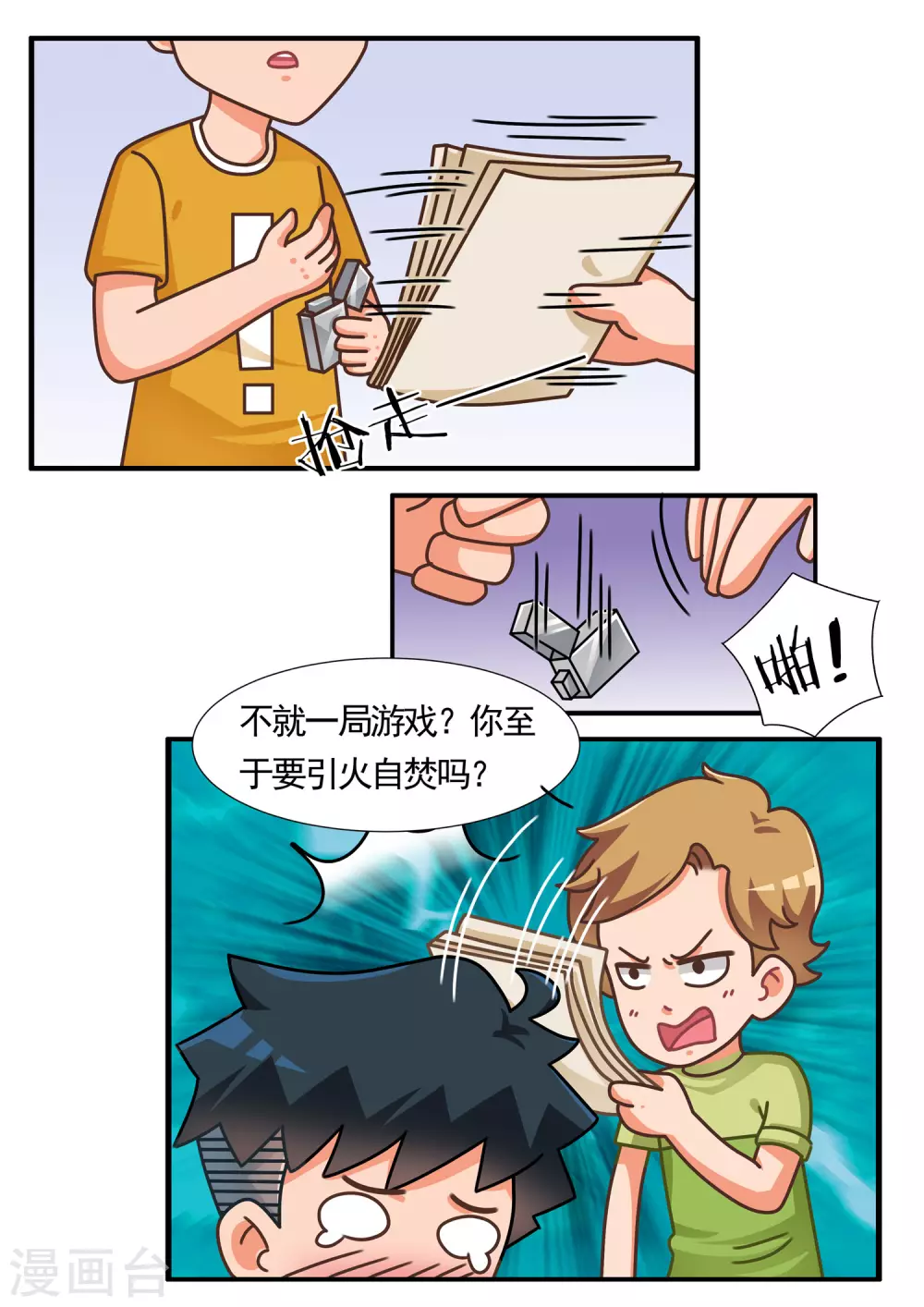 第44话 猪队友和神对手2-第44话