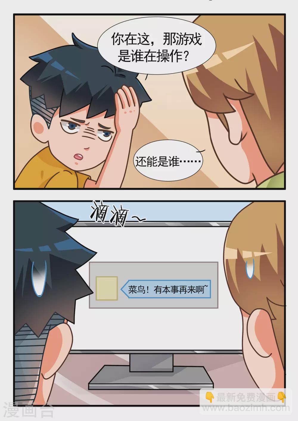 第44话 猪队友和神对手2-第44话