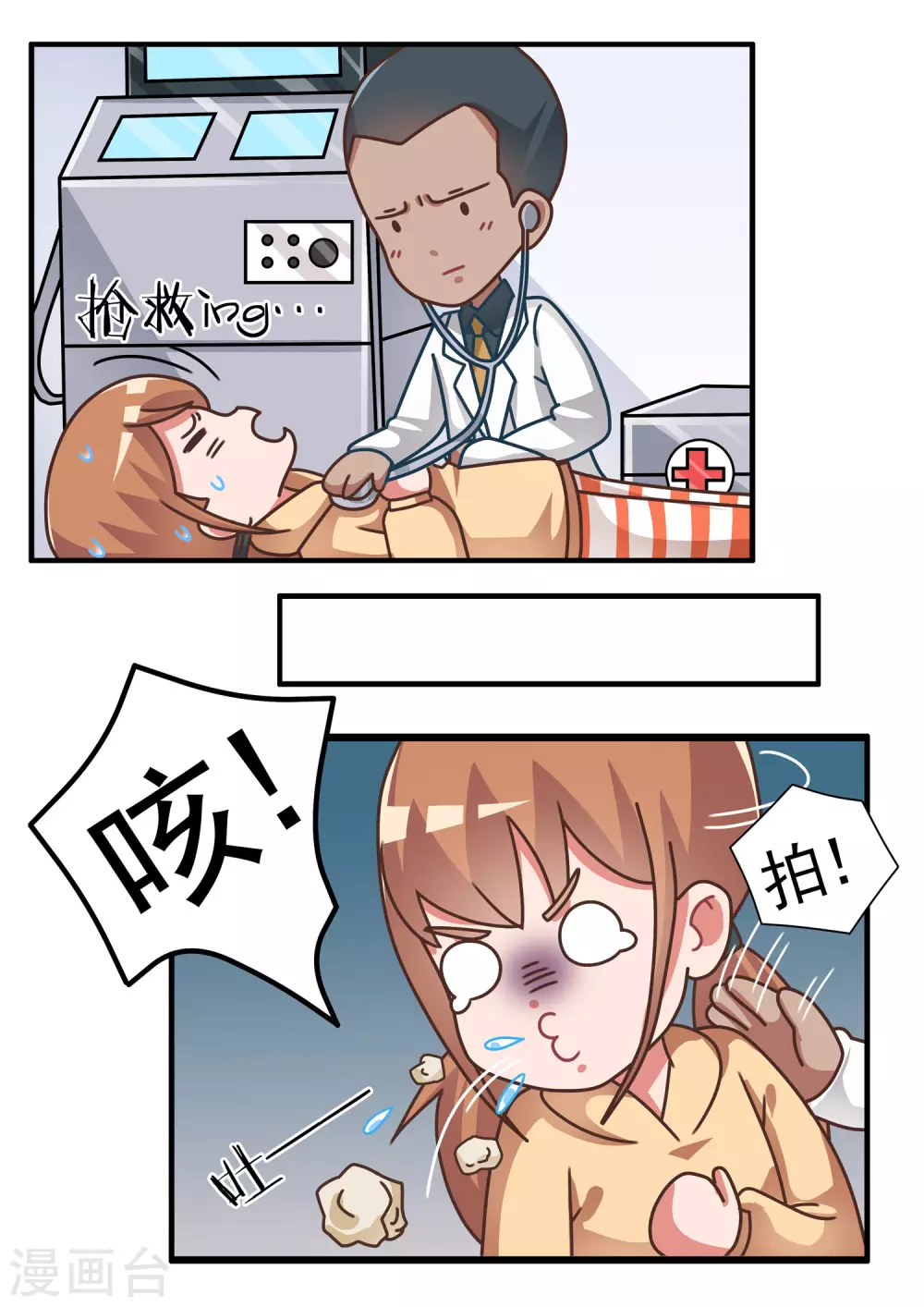 第44话 猪队友和神对手2-第44话