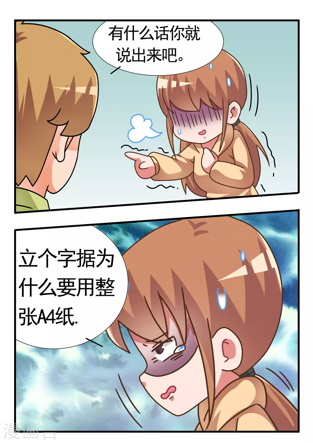 第44话 猪队友和神对手2-第44话