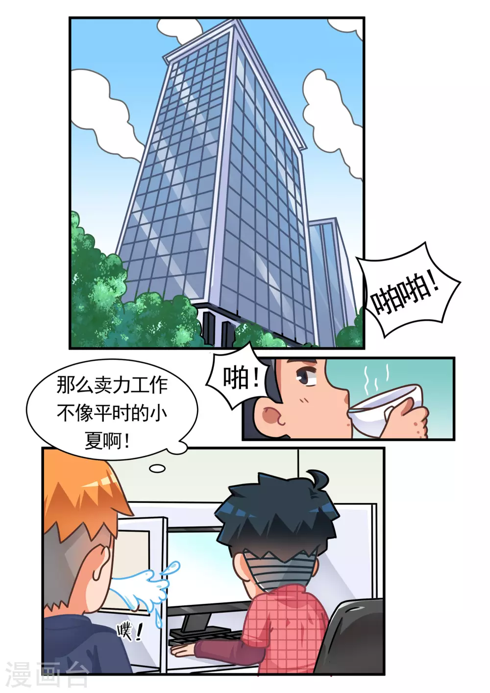 第46话 俄罗斯方块篇-第46话