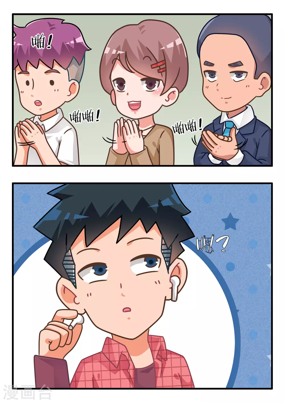 第46话 俄罗斯方块篇-第46话