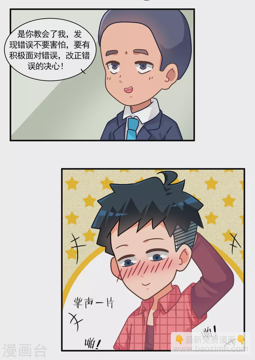 第46话 俄罗斯方块篇-第46话