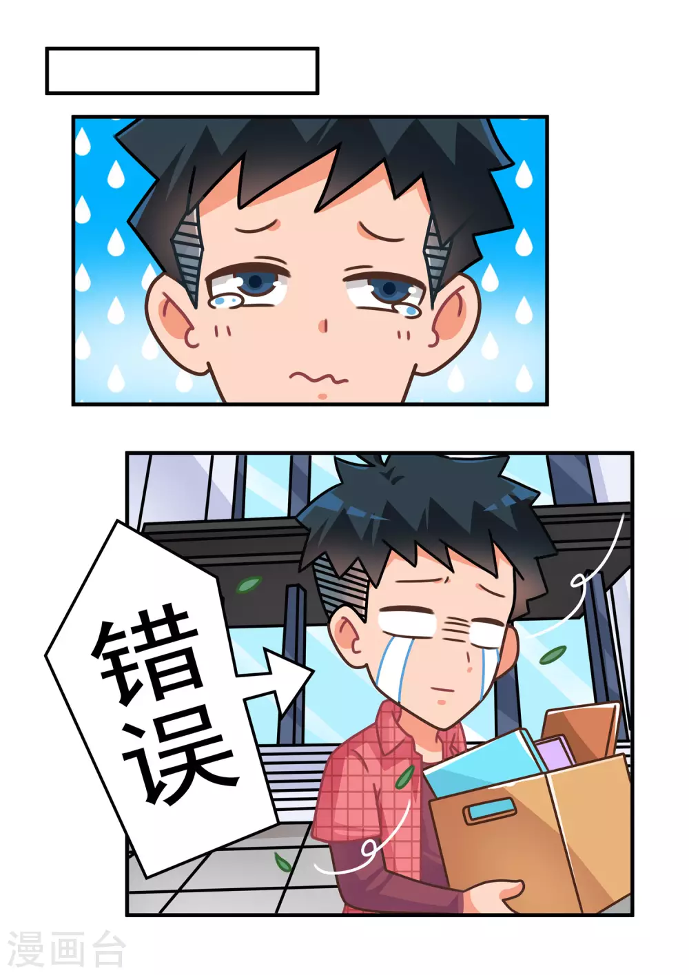 第46话 俄罗斯方块篇-第46话