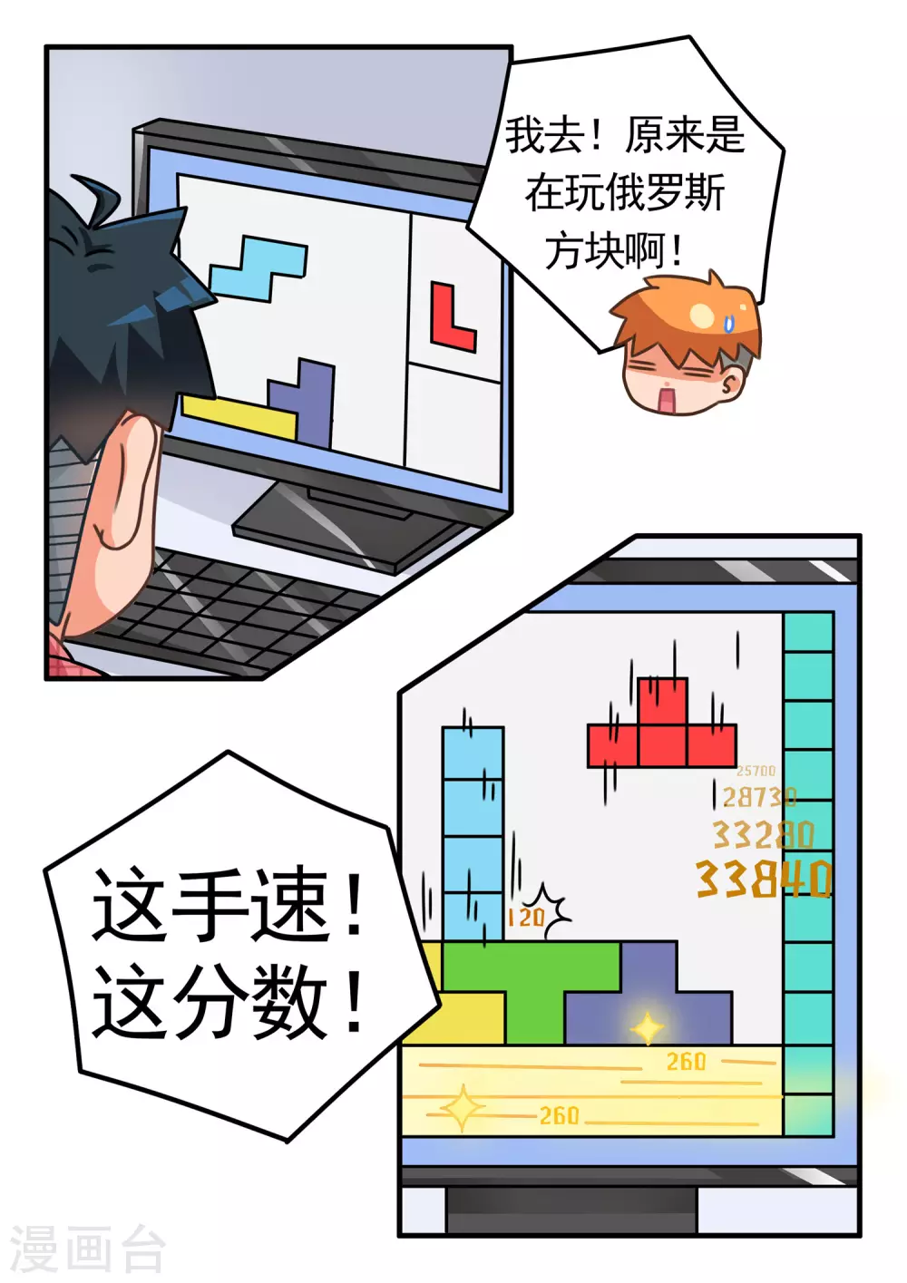 第46话 俄罗斯方块篇-第46话