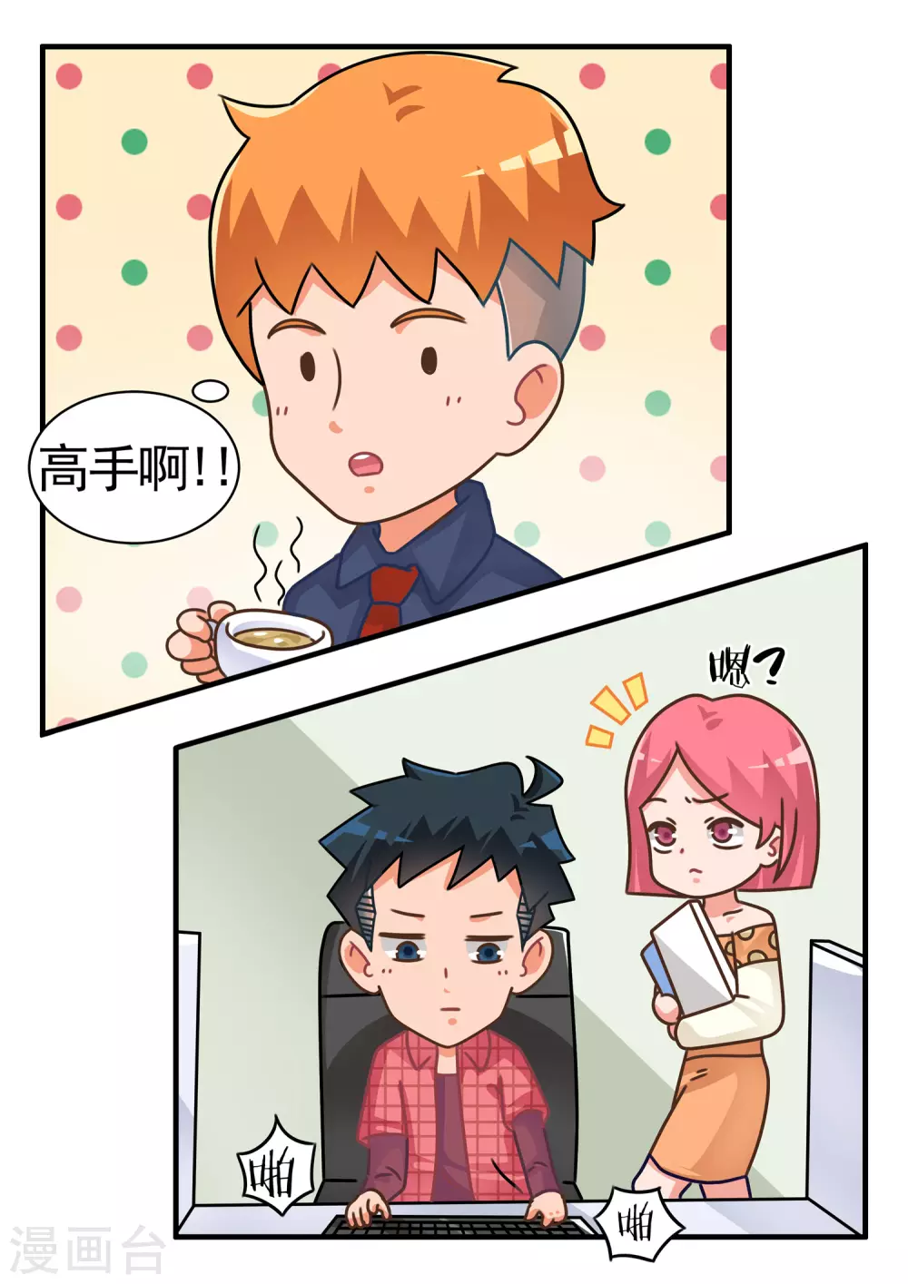 第46话 俄罗斯方块篇-第46话