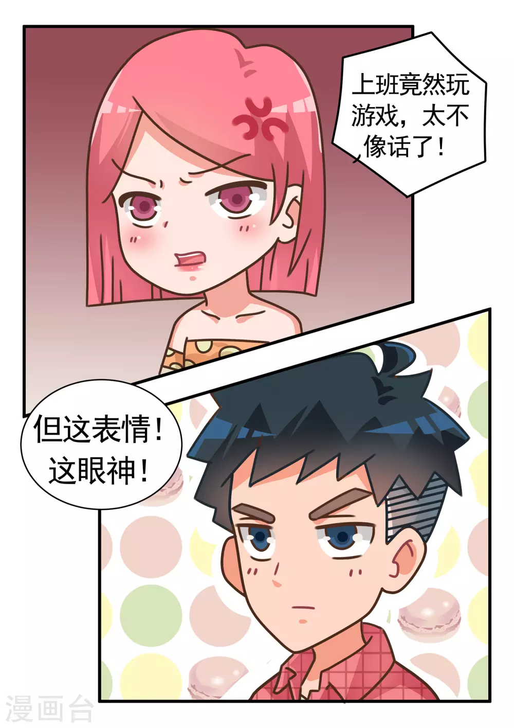 第46话 俄罗斯方块篇-第46话