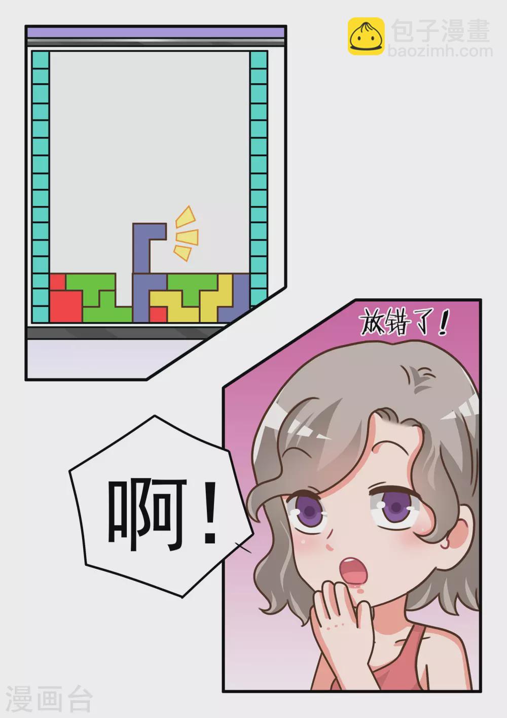 第46话 俄罗斯方块篇-第46话