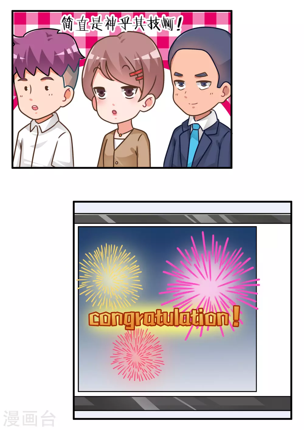 第46话 俄罗斯方块篇-第46话