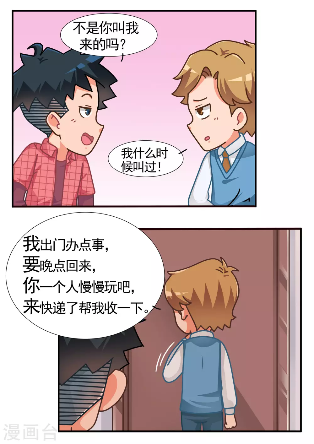 第48话 推理游戏1-第48话
