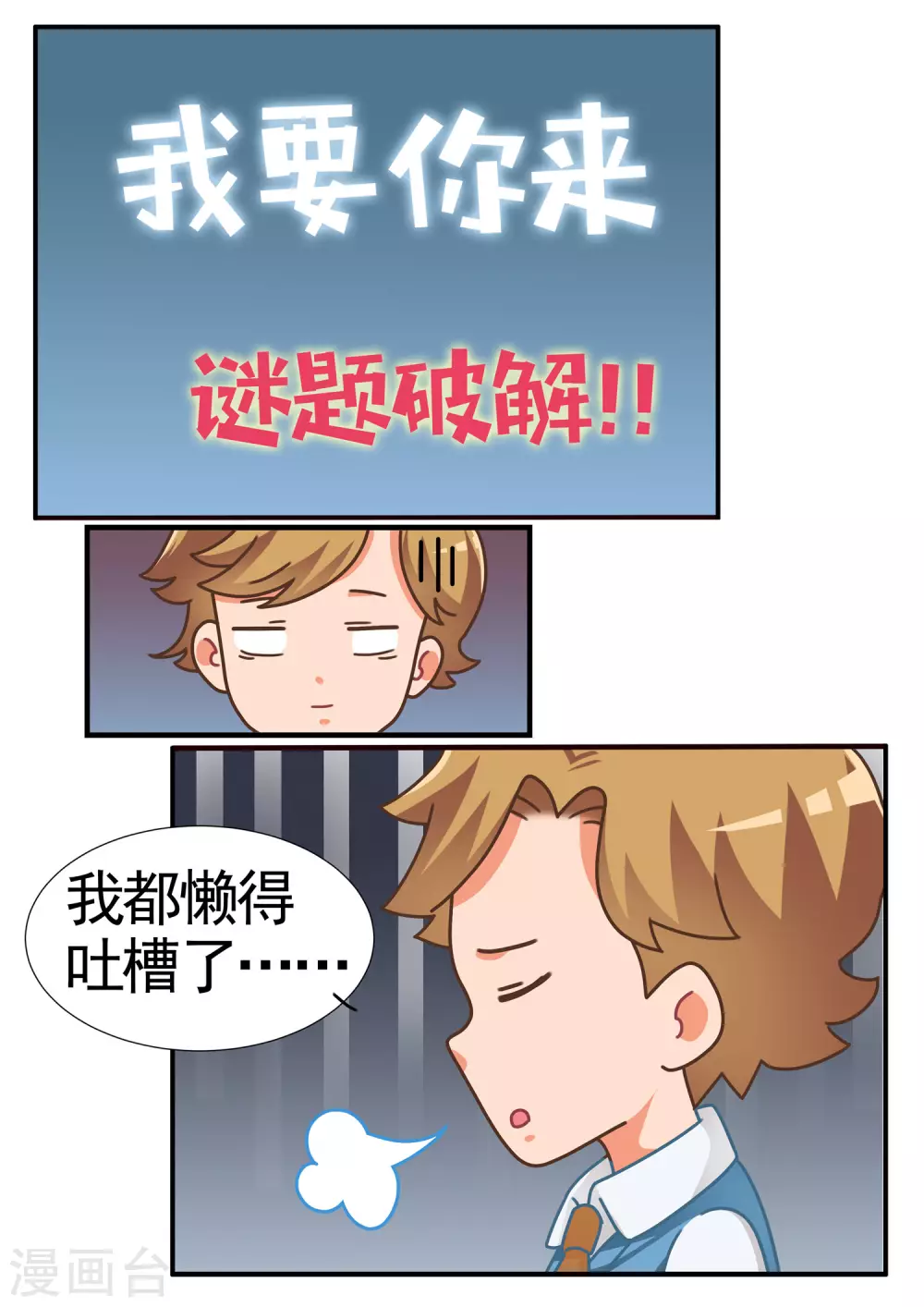 第48话 推理游戏1-第48话