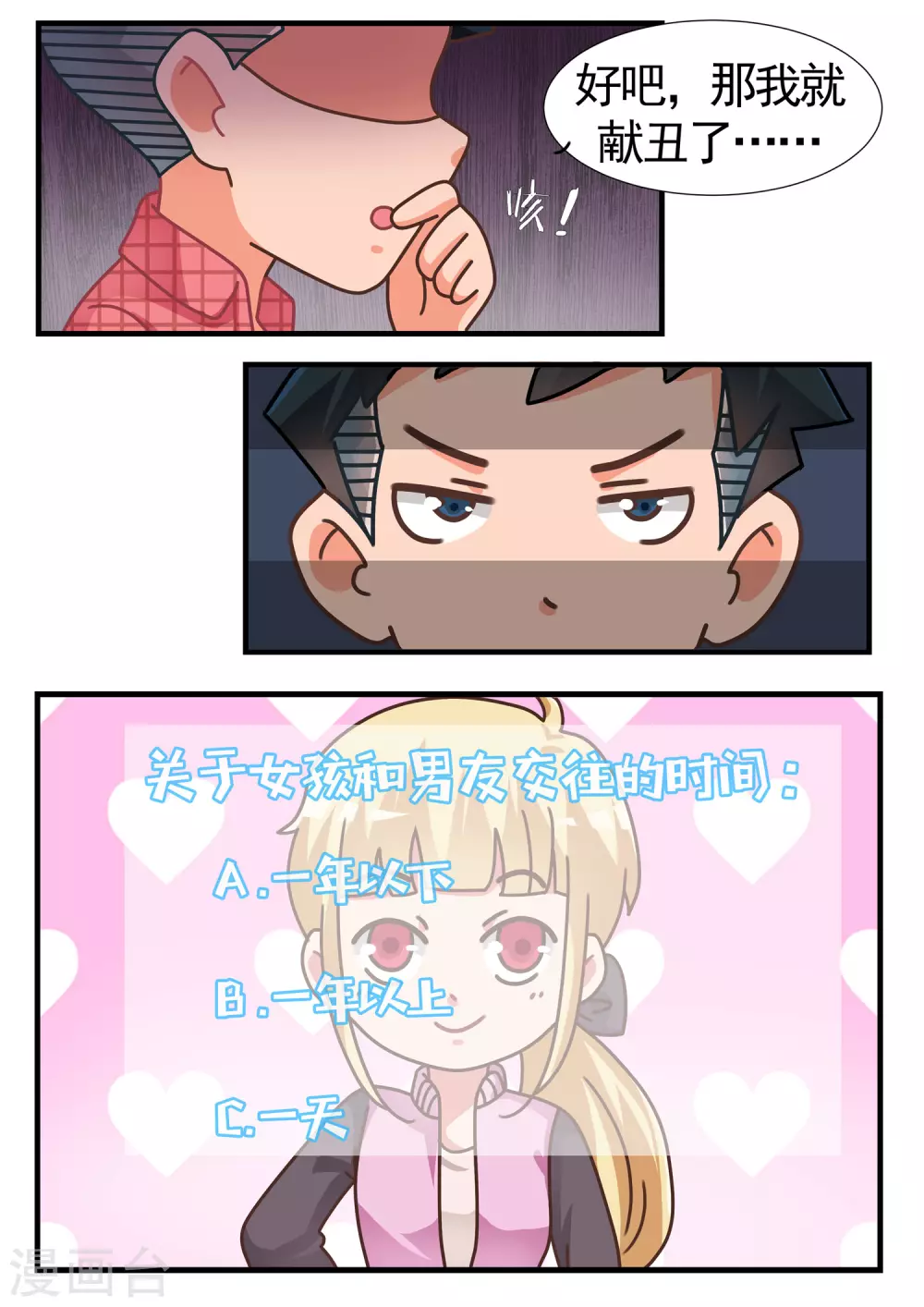 第48话 推理游戏1-第48话