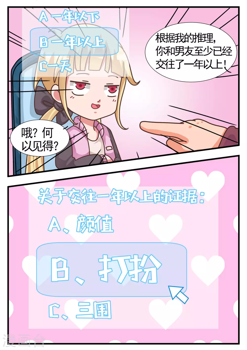 第48话 推理游戏1-第48话